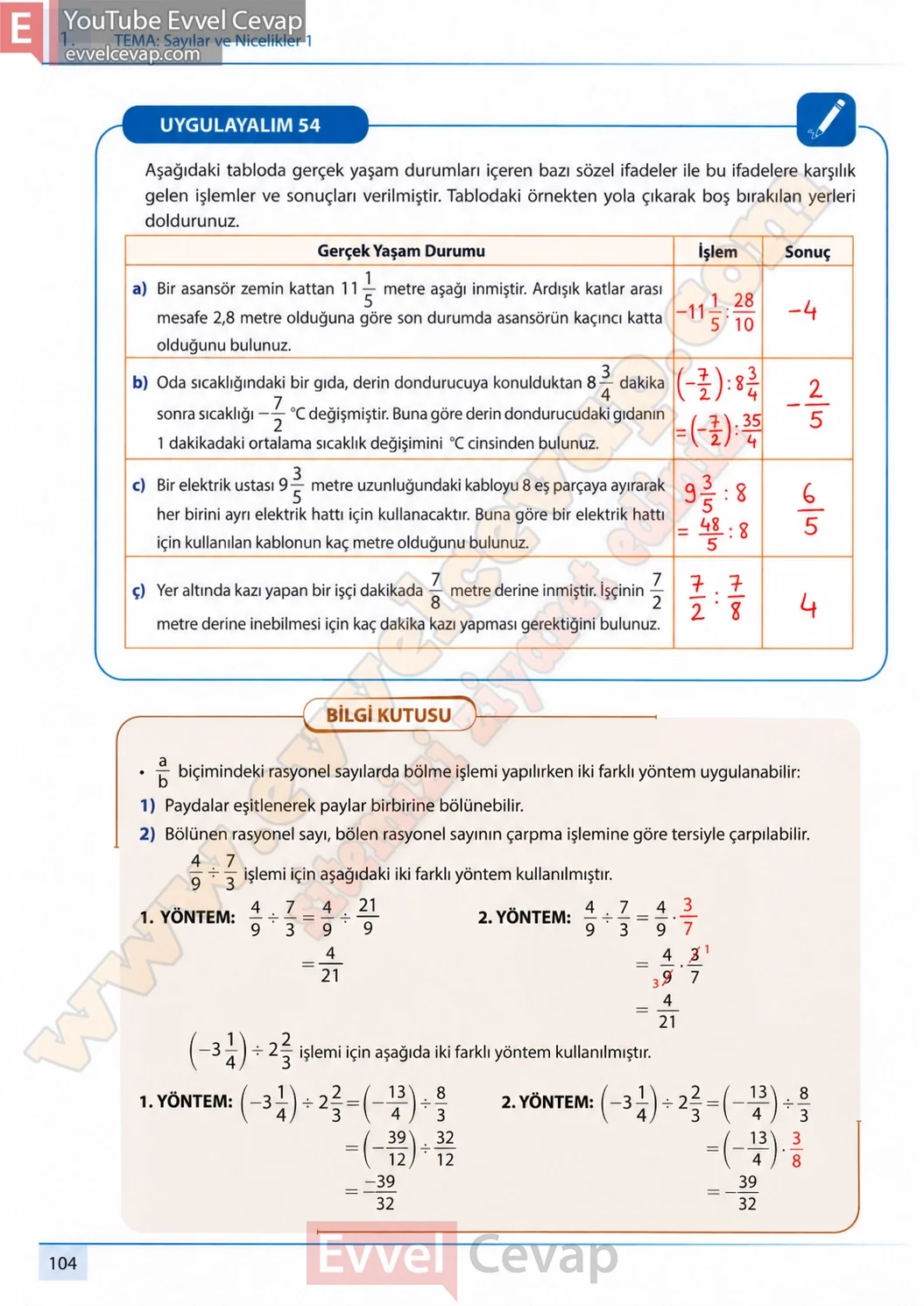 7-sinif-matematik-ders-kitabi-cevaplari-meb-yayinlari-1-kitap-sayfa-104