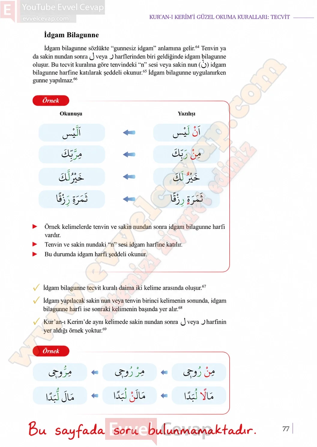 10-sinif-kuran-i-kerim-ders-kitabi-sayfa-77-cevaplari-meb-yayinlari-2026-2027