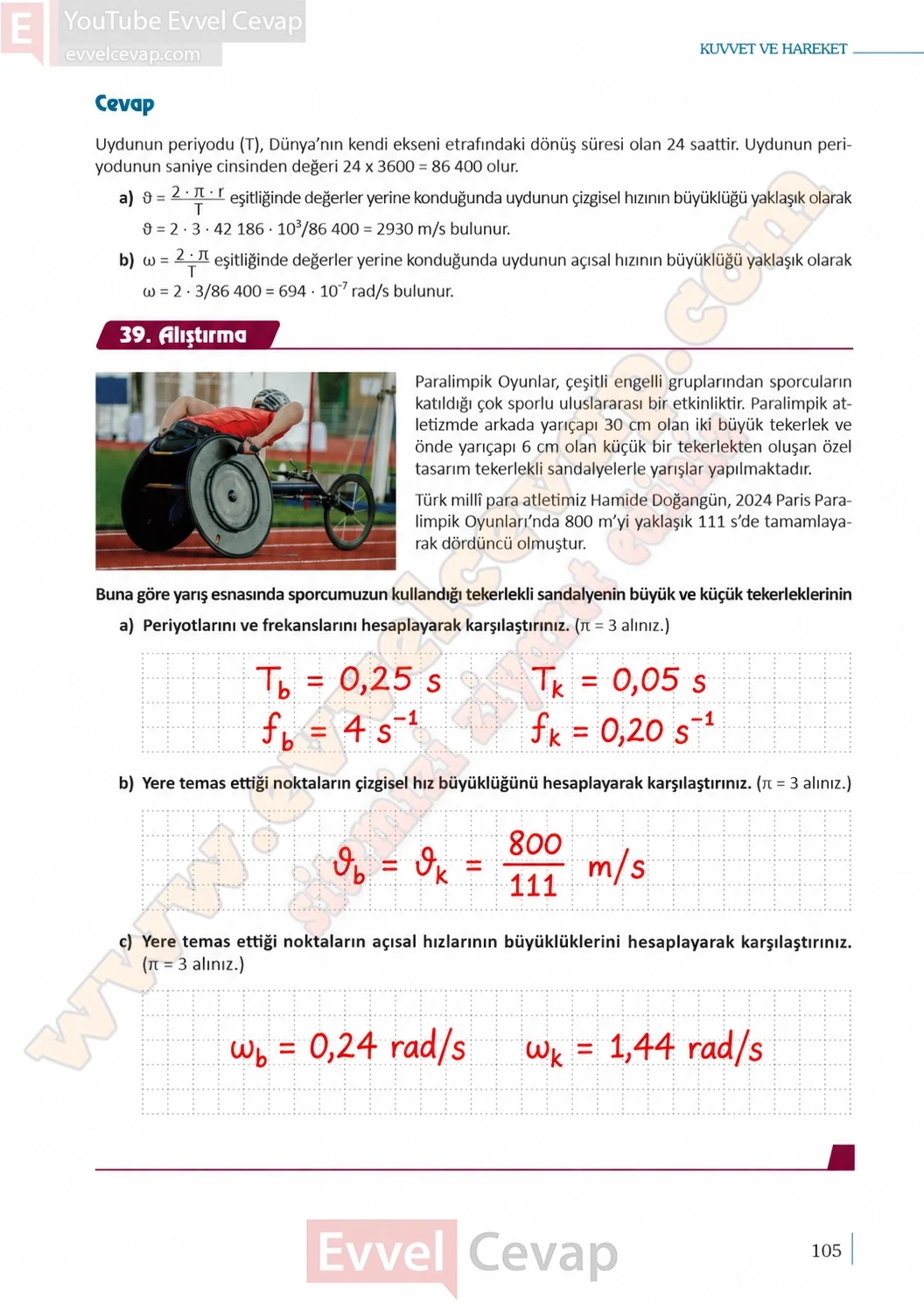 11-sinif-fizik-ders-kitabi-sayfa-105-cevaplari-meb-yayinlari-2026-2027
