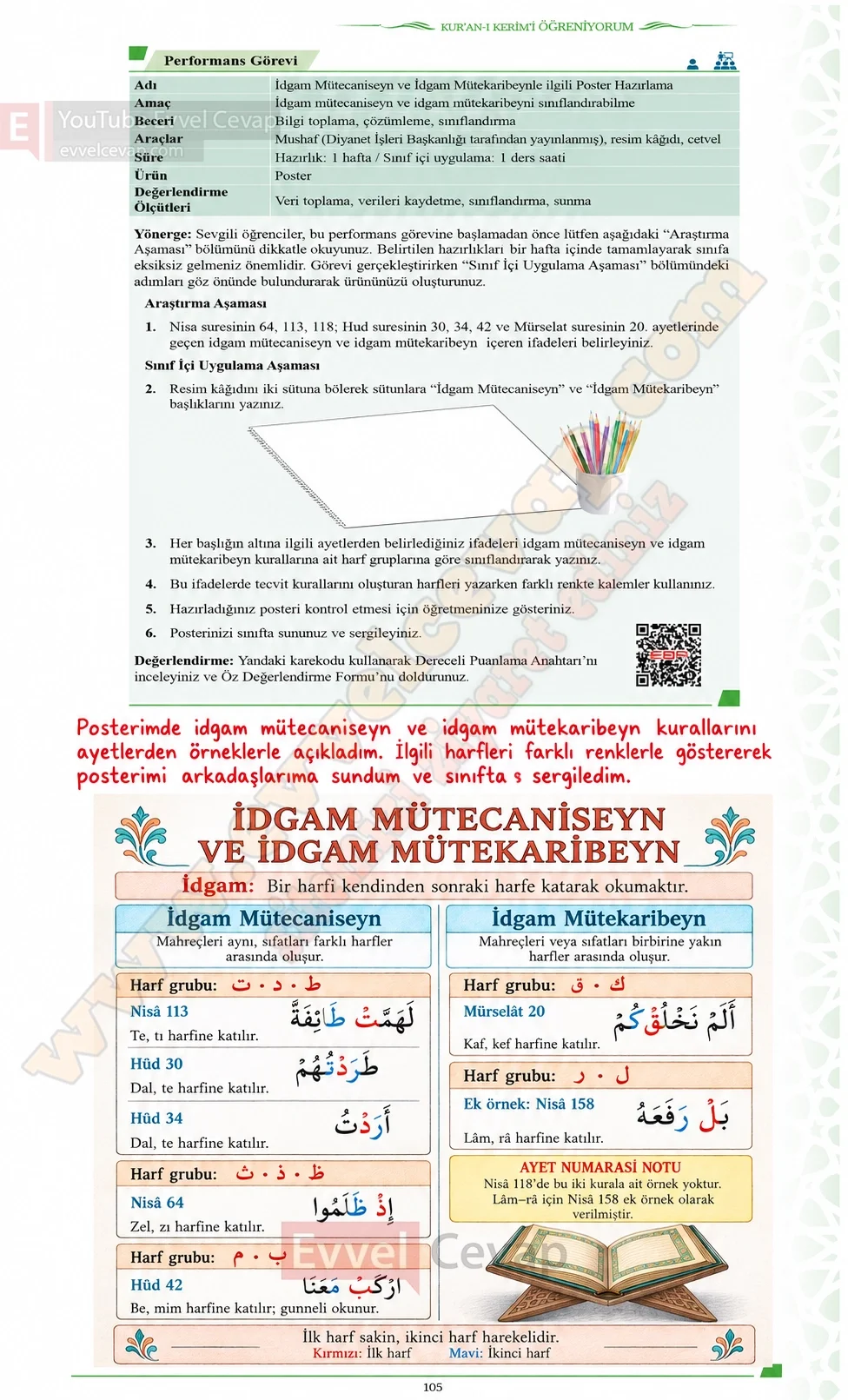 7-sinif-kuran-i-kerim-ders-kitabi-sayfa-105-cevaplari-meb-yayinlari-2026-2027