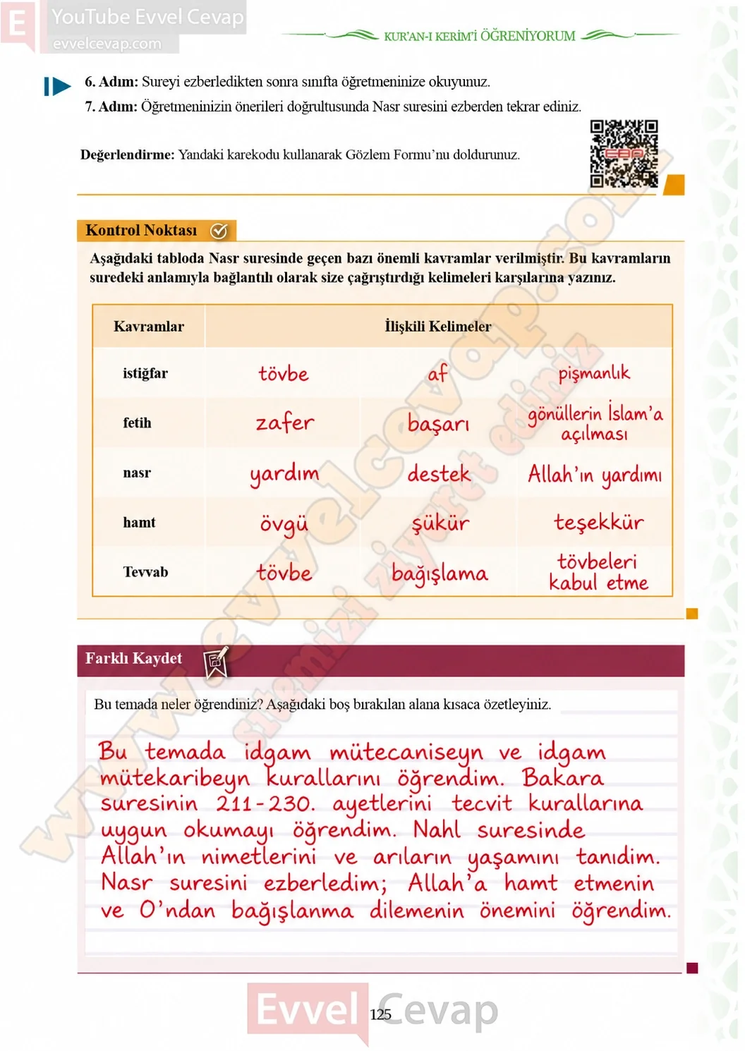 7-sinif-kuran-i-kerim-ders-kitabi-sayfa-125-cevaplari-meb-yayinlari-2026-2027