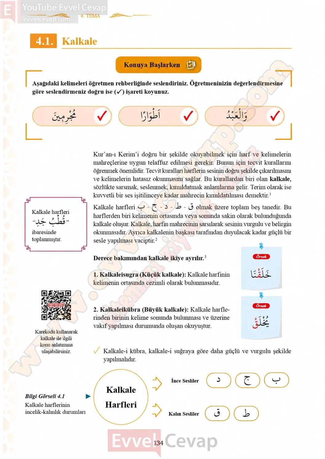 7-sinif-kuran-i-kerim-ders-kitabi-sayfa-134-cevaplari-meb-yayinlari-2026-2027
