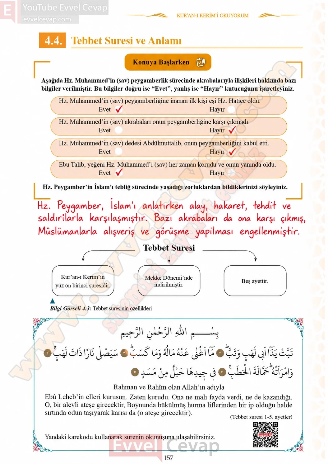 7-sinif-kuran-i-kerim-ders-kitabi-sayfa-157-cevaplari-meb-yayinlari-2026-2027