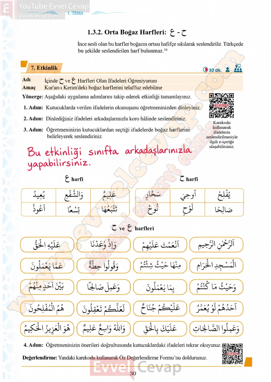 7-sinif-kuran-i-kerim-ders-kitabi-sayfa-30-cevaplari-meb-yayinlari-2026-2027
