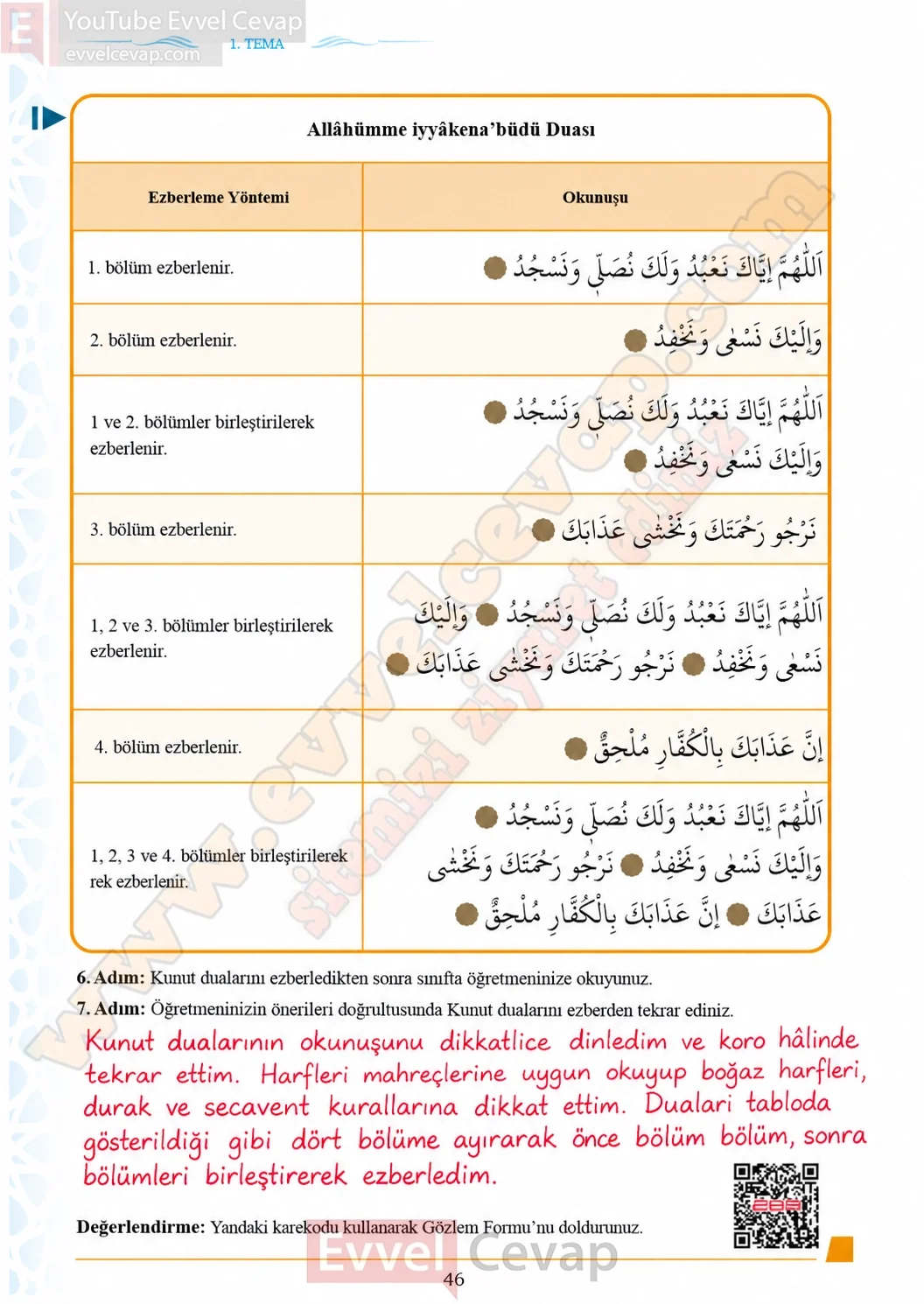 7-sinif-kuran-i-kerim-ders-kitabi-sayfa-46-cevaplari-meb-yayinlari-2026-2027