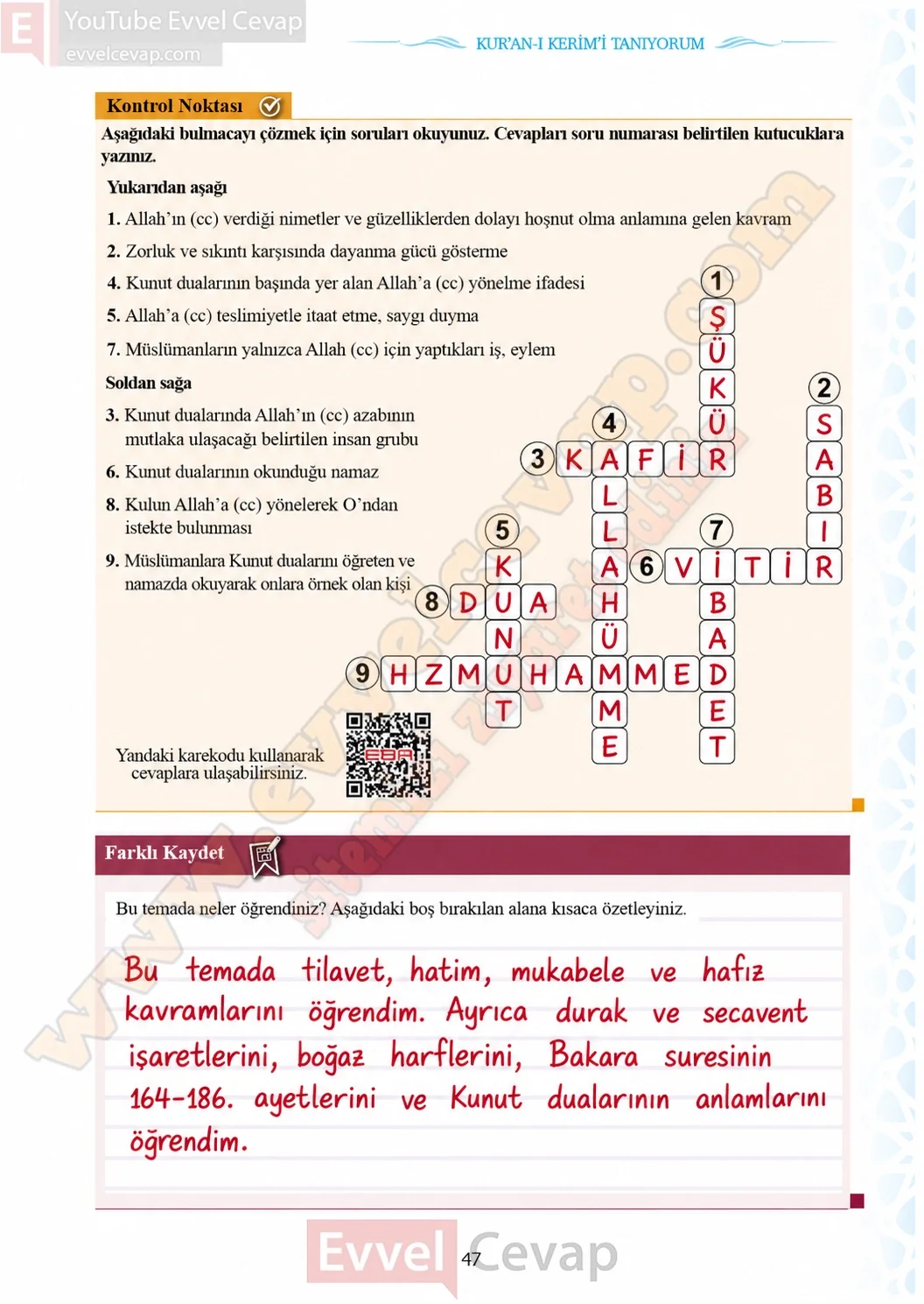 7-sinif-kuran-i-kerim-ders-kitabi-sayfa-47-cevaplari-meb-yayinlari-2026-2027