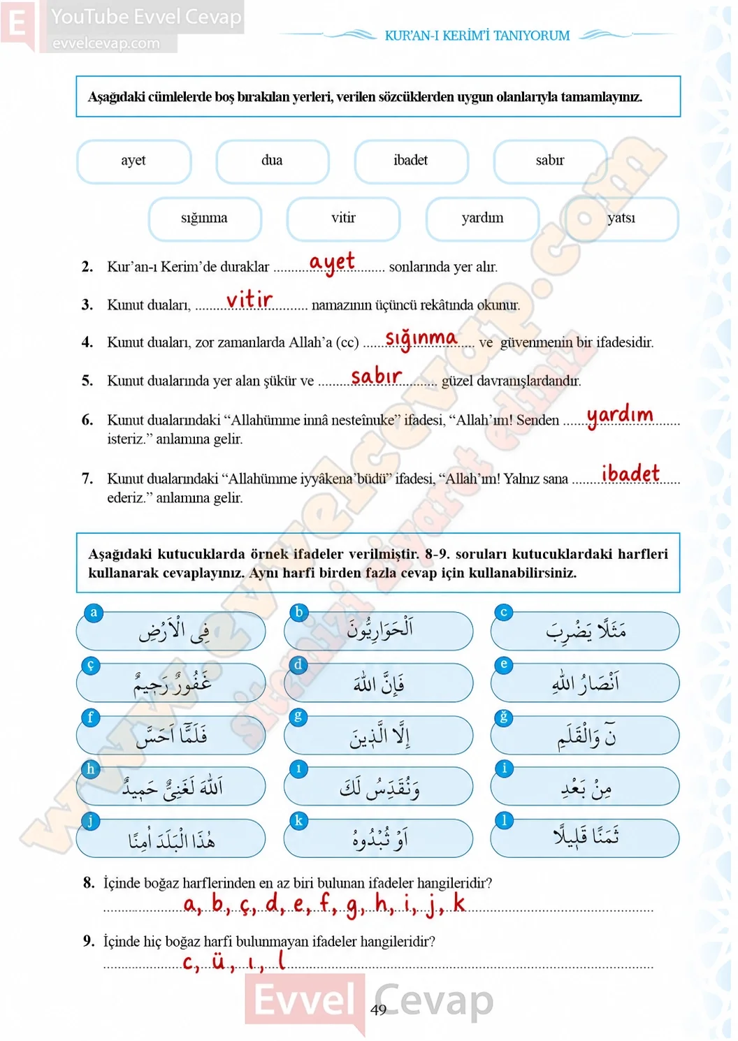 7-sinif-kuran-i-kerim-ders-kitabi-sayfa-49-cevaplari-meb-yayinlari-2026-2027