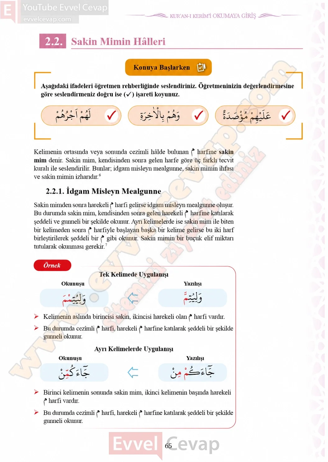 7-sinif-kuran-i-kerim-ders-kitabi-sayfa-65-cevaplari-meb-yayinlari-2026-2027