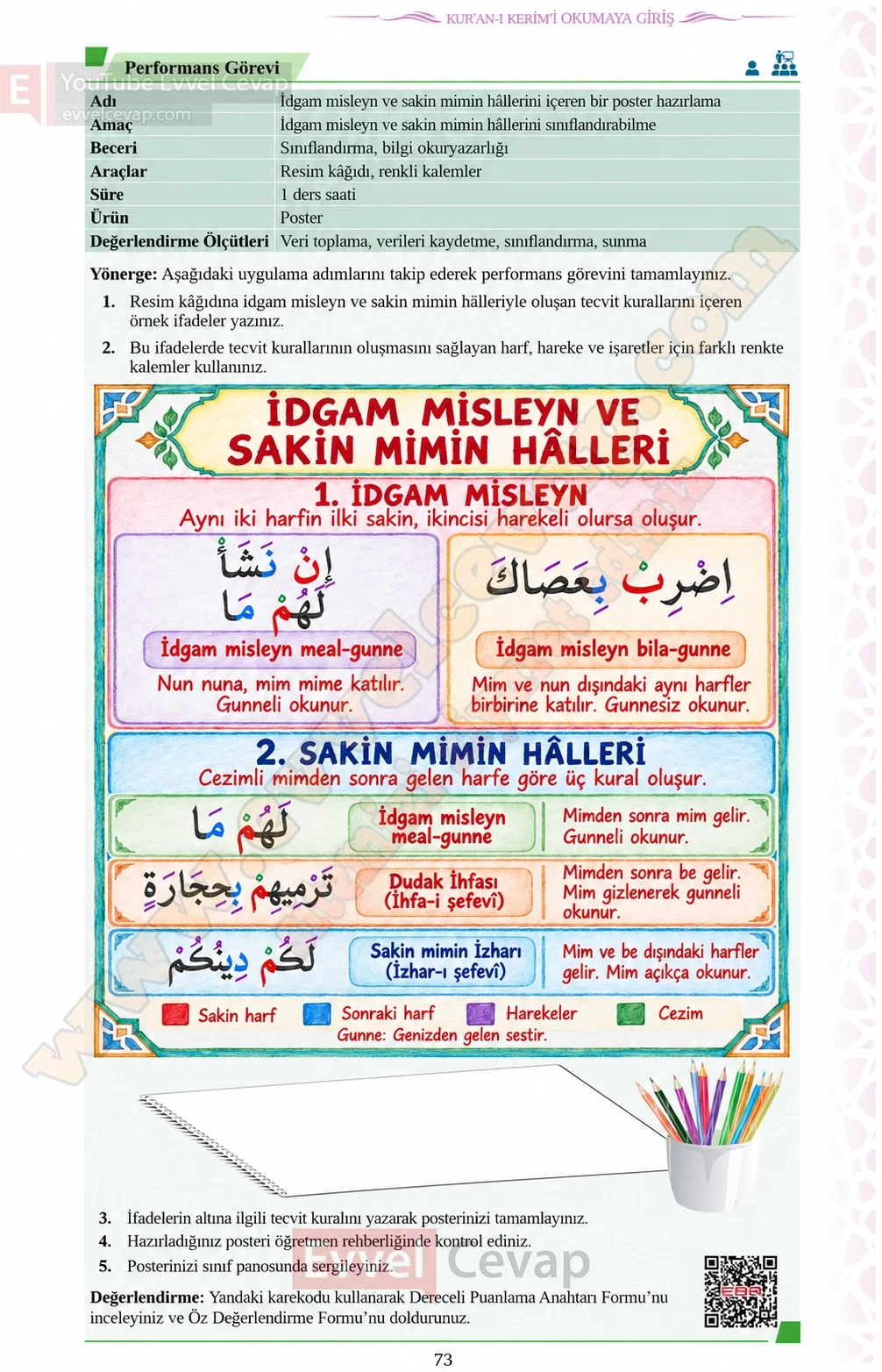 7-sinif-kuran-i-kerim-ders-kitabi-sayfa-73-cevaplari-meb-yayinlari-2026-2027
