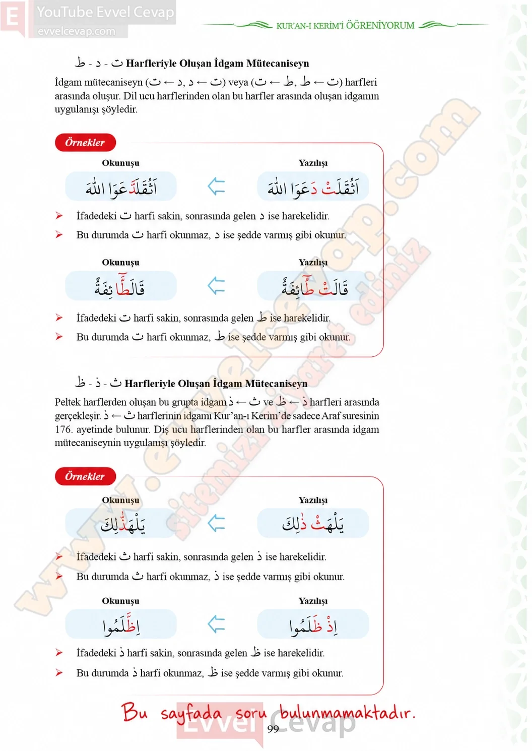 7-sinif-kuran-i-kerim-ders-kitabi-sayfa-99-cevaplari-meb-yayinlari-2026-2027