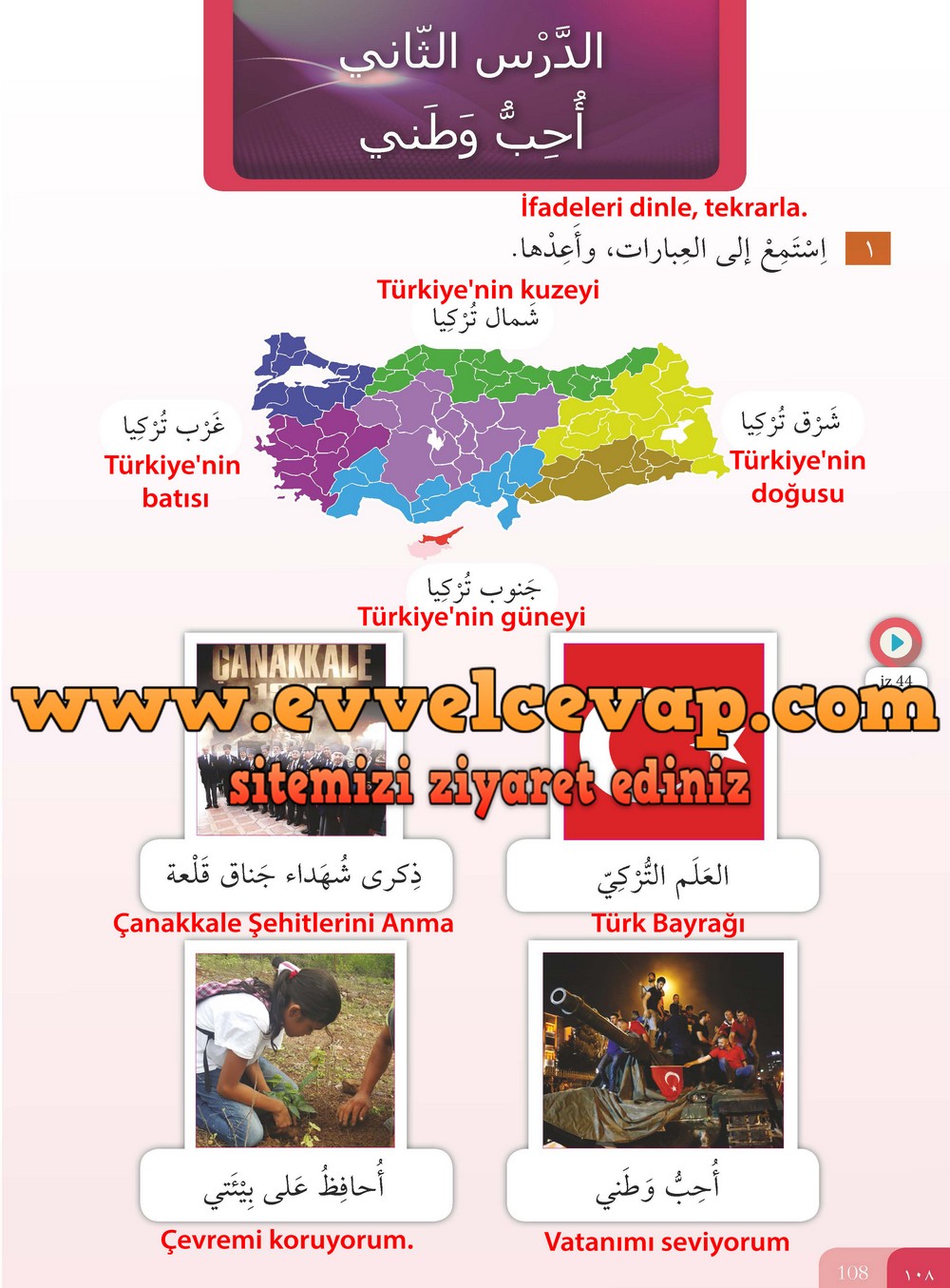 7. Sınıf Meb Yayınları Arapça Ders ve Öğrenci Çalışma Kitabı Sayfa 108 Cevabı