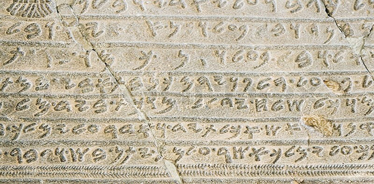 İlk Yazılı Eserler