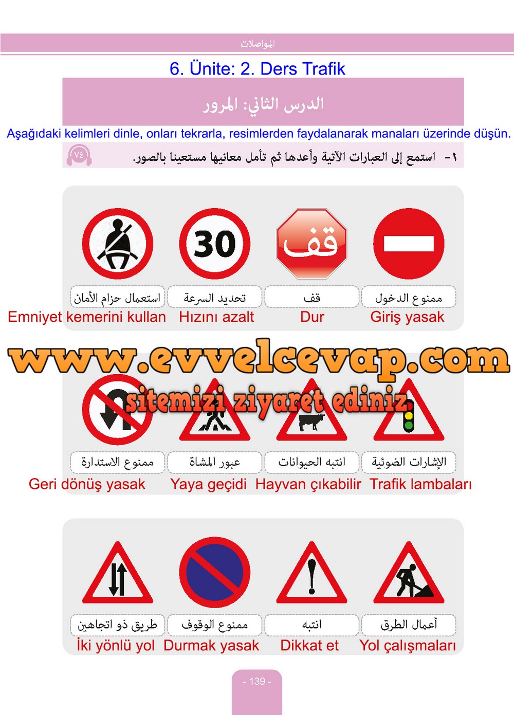 6. Sınıf Arapça Ders ve Çalışma Kitabı Sayfa 139 Cevapları Evrensel İletişim Yayınları